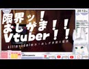 【切り抜き】だるまさんが転んでもらしたVtube【#Rinca ちゃんの切り抜き】#Vtuber #rinca #darkdeception