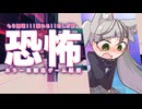 【切り抜き】もう無理！！漏れる！！恐怖のホラー脱出【#Rinca ちゃんの切り抜き】#Vtuber #darkdeception