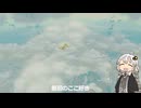 今から始めるティアキンあかり part1【VOICEROID実況/ゼルダの伝説 ティアーズ オブ ザ キングダム】