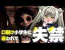 【切り抜き】口裂け小学生に追われて失禁【#Rinca ちゃんの切り抜き】#Vtuber #darkdeception