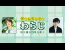 ゲームセンターわらじ45回おまけ