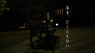 幻夜 / やの feat. 月音