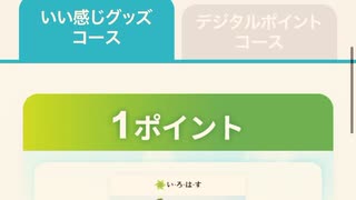 コカコーラ　いろはす　水　ペットボトル　ギフトカード　抽選