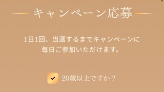 アサヒ　ビタリスト　無料　引き換え　チケット　抽選