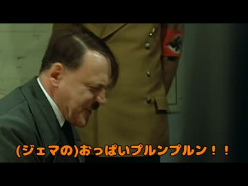 【嘘字幕】 総統閣下はワイルズ第2弾アップデートとそれ以降のアップデートにお怒りのようです 【モンハンワイルズ】