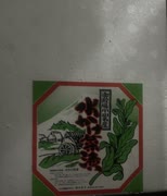国産　御殿場　名産　水かけ　茶漬　お中元