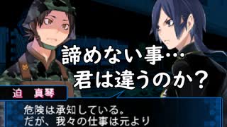 デビルサバイバー2BR【124】公務員の役割