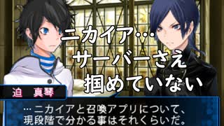 デビルサバイバー2BR【201】激動の月曜日