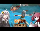 ［DBDBD］きずきりブレイカーズPart50 シーズン8ランクマダイジェスト2［VOICEROID実況プレイ］