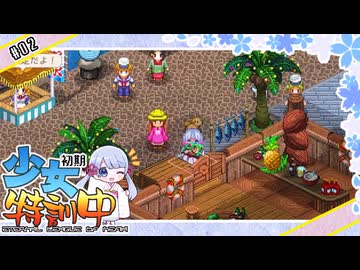 【月読アイ実況プレイ】初期少女特訓中 02【Elin】