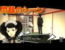 学園RPGの最高潮。センスバリバリ怪盗RPG[ペルソナ５ザ・ロイヤル]を実況プレイ47