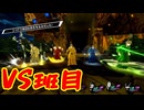 学園RPGの最高潮。センスバリバリ怪盗RPG[ペルソナ５ザ・ロイヤル]を実況プレイ46