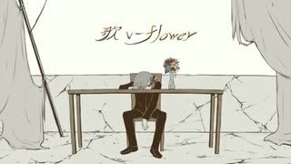 パメラ - バルーン / rei 【歌ってみた】