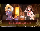 【ゆっくり茶番劇】夢見る少女と彷徨う志　第一話：夏への扉
