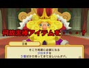 【四国めたん実況】ドカポンキングダム コネクト【ぼっちプレイ】 part 32