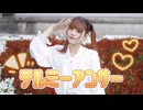 【音花ゆり】テルミーアンサー【踊ってみた】