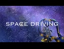 Space Driving / 初音ミク【Lyric Video】