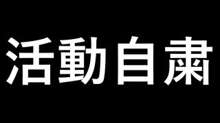 ［250627］ 最後の番組更新。
