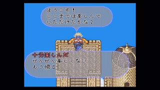 【実況】ロマンシング サ・ガ2 #53