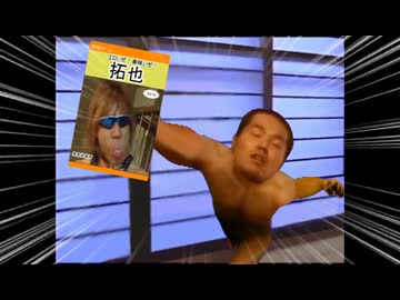 タクヤの種を手に入れた先輩