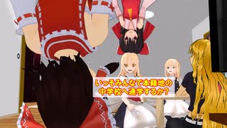 復活‼ 魔理沙’Sだぜ‼　第38話