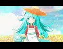 透明を薙げ / 初音ミク
