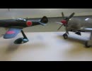 中島飛行機（すばる）4式戦闘機 疾風　1/72 REVELL & 4式戦闘機　疾風　1/48 TAMIYA
