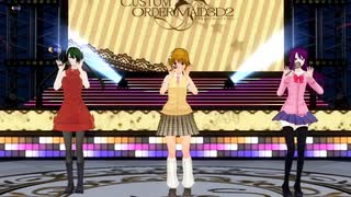 【COM3D2】背中空きセーターなどで「キミに愛情デリシャス」