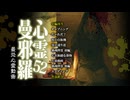 心霊曼邪羅52