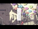 レディーレ / バルーン - ねふゆ【歌ってみた】