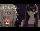 ORE TACHI DEKAI【SAEKO: Giantess Dating Sim】#18