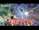 謎の巨大構造物がヴォイドにぶっ刺さっていく　ゼノブレイドクロスDE実況プレイPart69