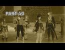 【ユミアのアトリエ】アトリエシリーズ初心者の初見実況プレイ＃40【VOICEROID実況プレイ】