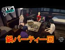 学園RPGの最高潮。センスバリバリ怪盗RPG[ペルソナ５ザ・ロイヤル]を実況プレイ52