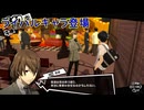 学園RPGの最高潮。センスバリバリ怪盗RPG[ペルソナ５ザ・ロイヤル]を実況プレイ51