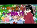 【ウマ娘】Steam版が来たので初見Playしたい！【灯幽夜影/個人Vtuber】(2025/06/27)のニコ生アーカイブ