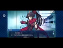 【FGO】幕間の物語。
