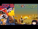 【ゆっくり朗読】ゆっくりさんとスーパーファミコンソフト紹介　その23