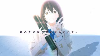 幸せ【君の膵臓をたべたい】
