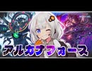 時の運命王あかり！【遊戯王マスターデュエル】