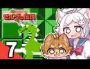 【ゼルダの伝説1】ショタケモの伝説 Part7【オリキャラ実況】