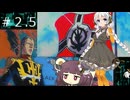アクシズの脅威Ｖ キシリアに撃たれたい＃２.５（紲星あかり実況