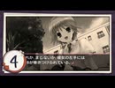 実況 ◇ おおかみかくし ◇ 第4幕