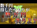 かなり黒寄りのグレーな定期購入の仕組みを解説