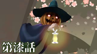 【初見実況】いくつになっても男子は刀を振り回すのが好きだろう？ 第漆話【RAIDOU Remastered: 超力兵団奇譚】
