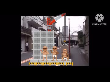 おじさんの家の前で工事が行われていたひで