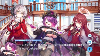 【ティンクルスターナイツ】星騎士ストーリー ★★★[極天アルケミスト]アニマ《極天》
