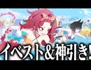 【実況】オタクが初見で「ブルーアーカイブ」を反応する #122【百ヨリ出ズル一輪ノ】