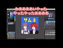 サムネから先に動画を作る！ /ボイスピーク重音テト・夏色花梨