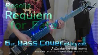 【ベース弾いてみた】Requiem for Fate【バンドリ/Roselia】 (full)
